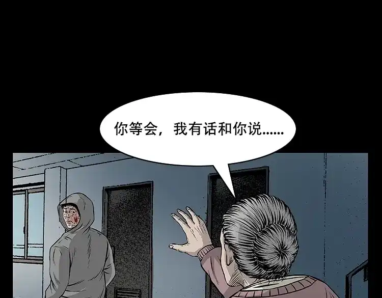 《三老爷诡事会》怪病 第80页