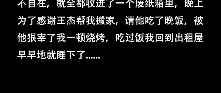 《三老爷诡事会》怪病 第21页