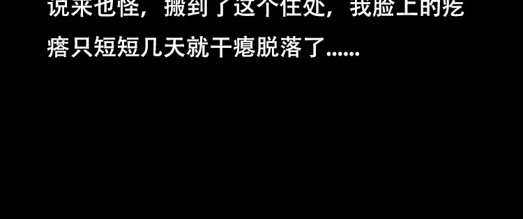 《三老爷诡事会》怪病 第93页