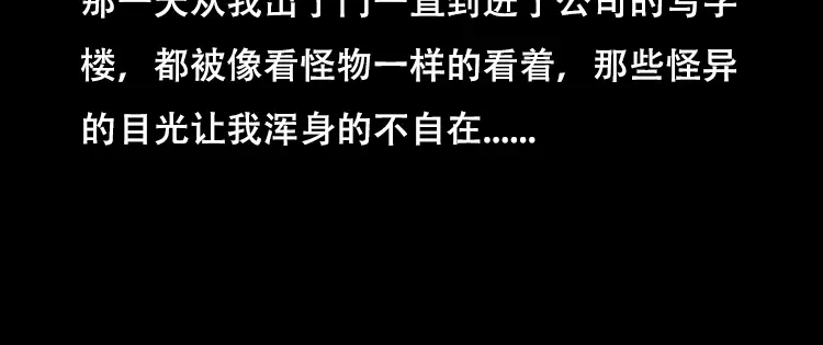 《三老爷诡事会》怪病 第43页