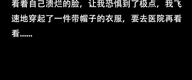 《三老爷诡事会》怪病 第77页