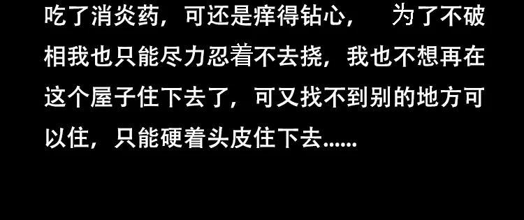《三老爷诡事会》怪病 第57页