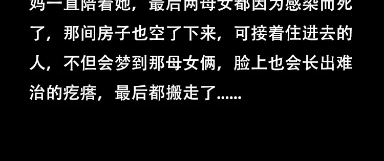 《三老爷诡事会》怪病 第87页