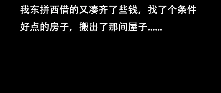 《三老爷诡事会》怪病 第91页