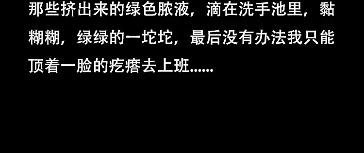 《三老爷诡事会》怪病 第41页