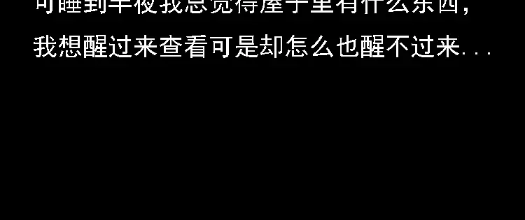 《三老爷诡事会》怪病 第23页