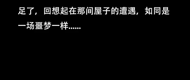 《三老爷诡事会》怪病 第95页