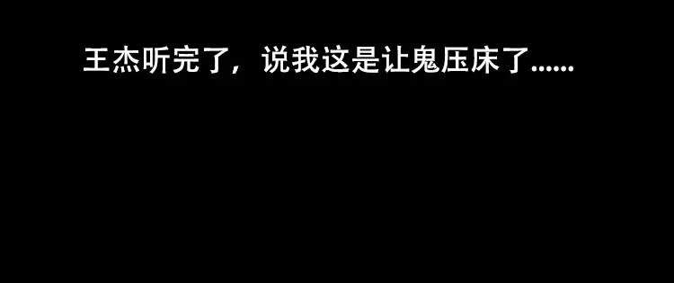 《三老爷诡事会》怪病 第49页