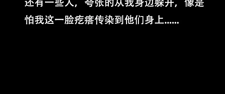 《三老爷诡事会》怪病 第45页