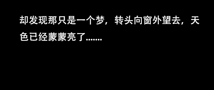 《三老爷诡事会》怪病 第73页