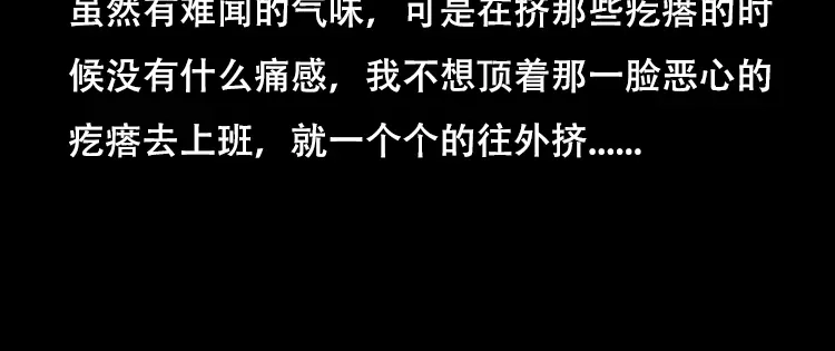 《三老爷诡事会》怪病 第39页