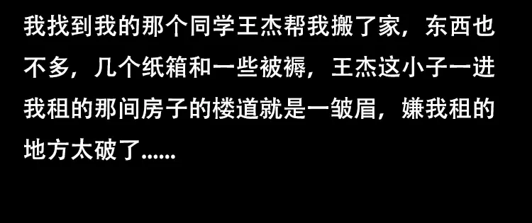 《三老爷诡事会》怪病 第9页