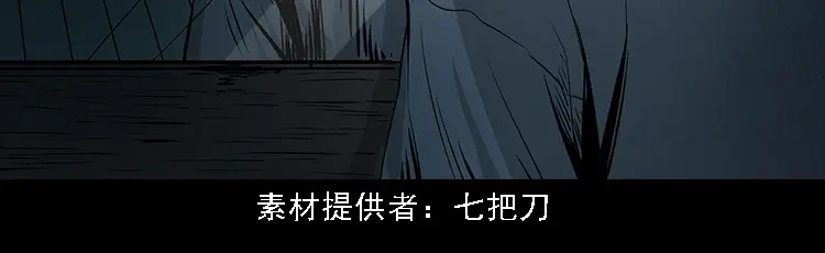 《三老爷诡事会》怪病 第3页