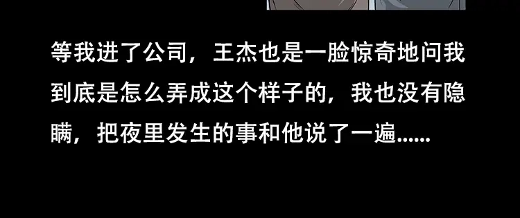 《三老爷诡事会》怪病 第47页