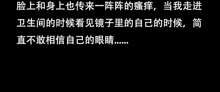 《三老爷诡事会》怪病 第33页