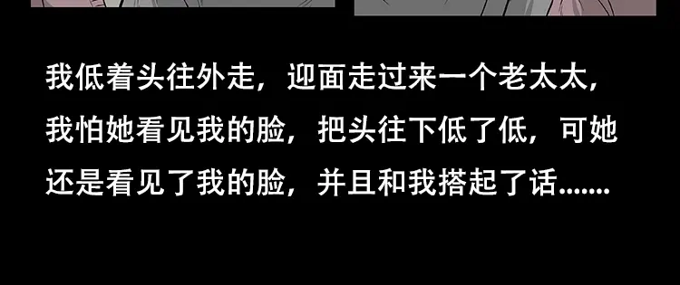 《三老爷诡事会》怪病 第79页