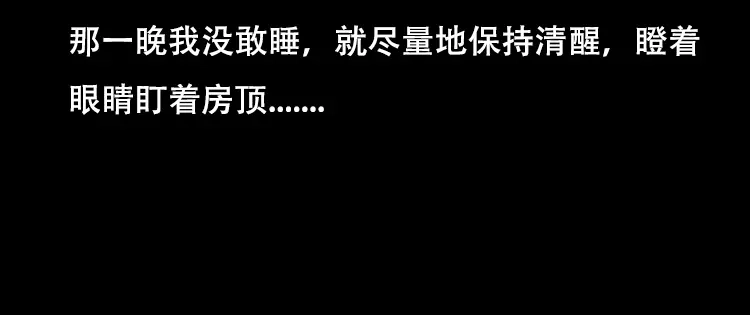 《三老爷诡事会》怪病 第59页