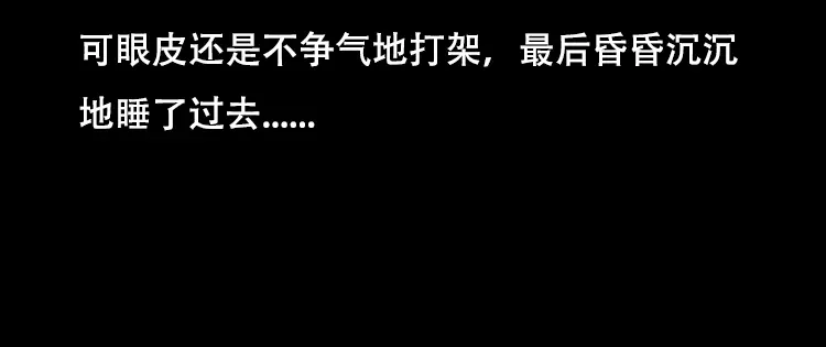 《三老爷诡事会》怪病 第61页