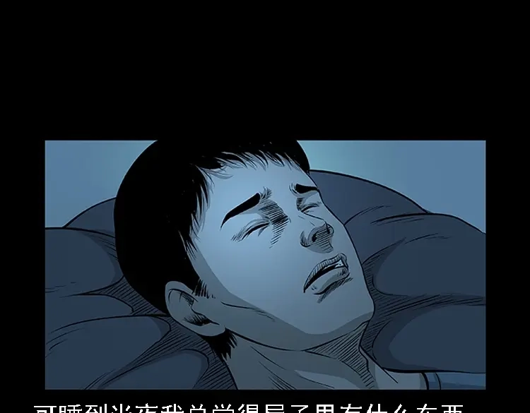 《三老爷诡事会》怪病 第22页