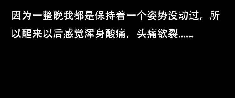 《三老爷诡事会》怪病 第31页