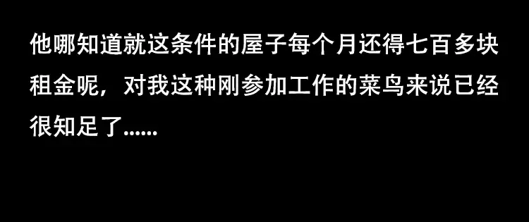 《三老爷诡事会》怪病 第11页