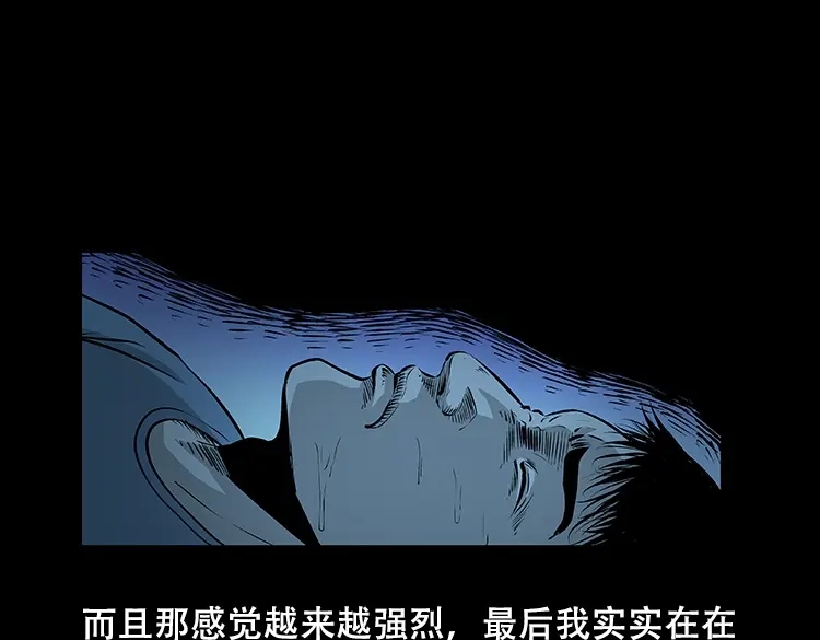 《三老爷诡事会》怪病 第24页