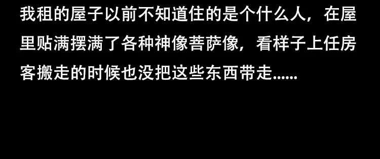 《三老爷诡事会》怪病 第15页