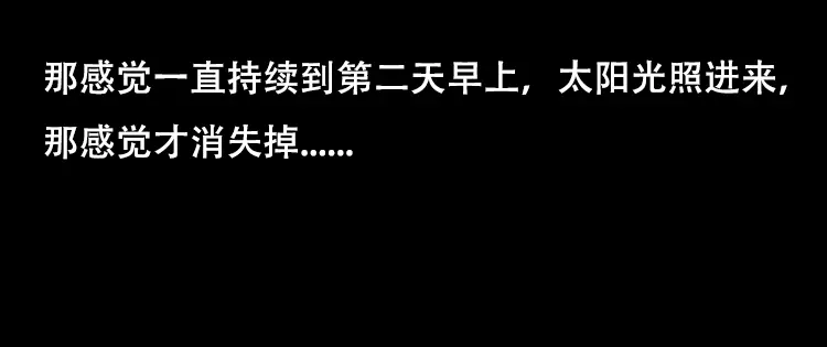 《三老爷诡事会》怪病 第29页