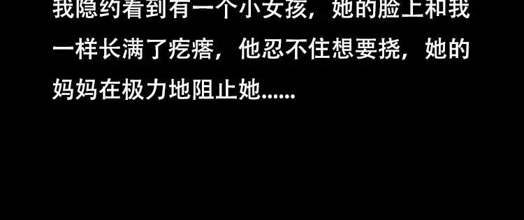 《三老爷诡事会》怪病 第67页