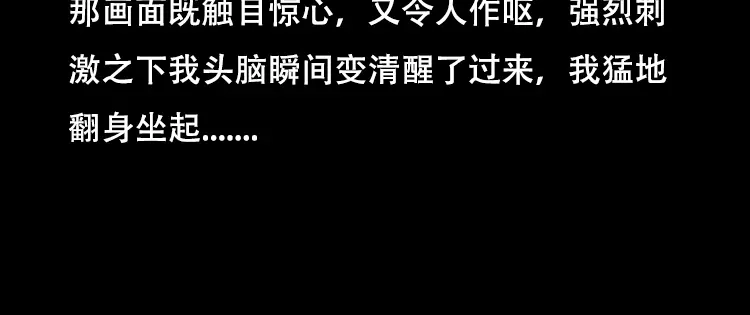 《三老爷诡事会》怪病 第71页