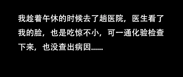 《三老爷诡事会》怪病 第55页