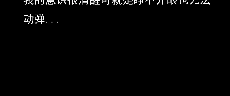 《三老爷诡事会》怪病 第27页