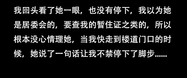 《三老爷诡事会》怪病 第83页