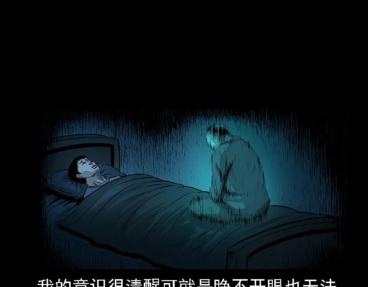 《三老爷诡事会》怪病 第26页