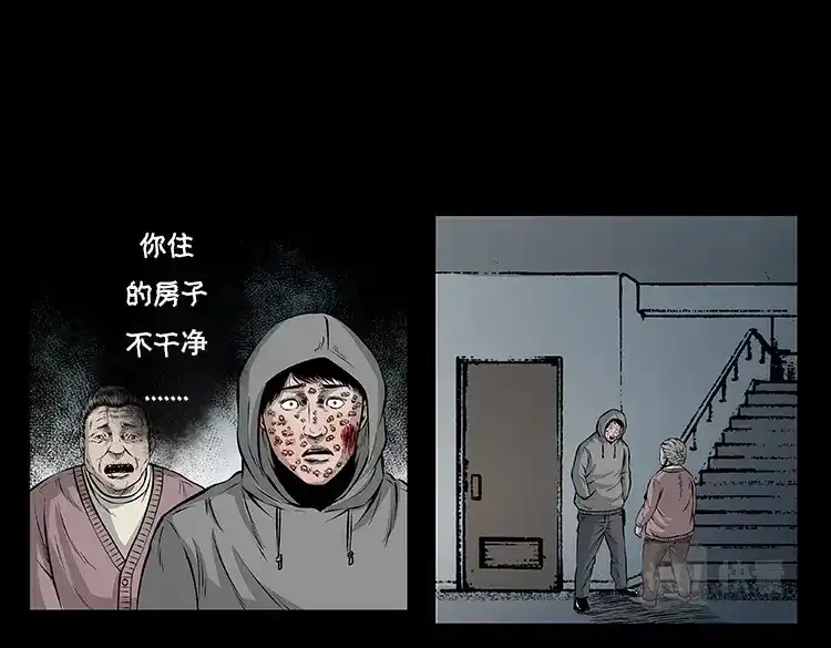 《三老爷诡事会》怪病 第82页