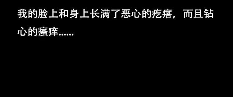 《三老爷诡事会》怪病 第35页