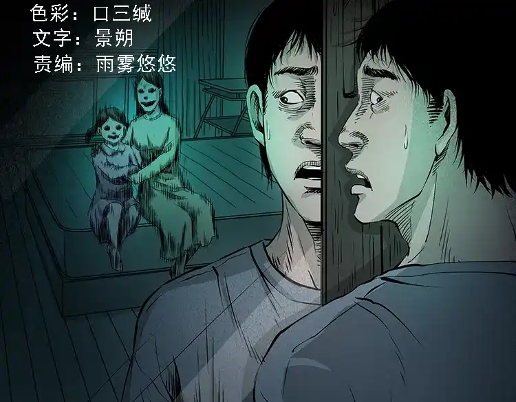 《三老爷诡事会》怪病 第2页