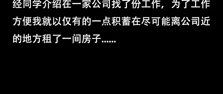 《三老爷诡事会》怪病 第7页