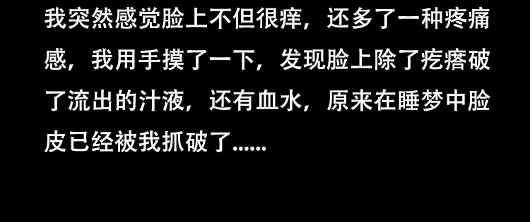 《三老爷诡事会》怪病 第75页