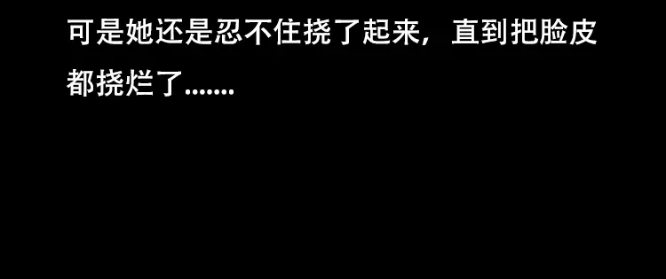 《三老爷诡事会》怪病 第69页
