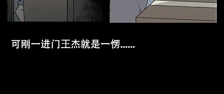 《三老爷诡事会》怪病 第13页