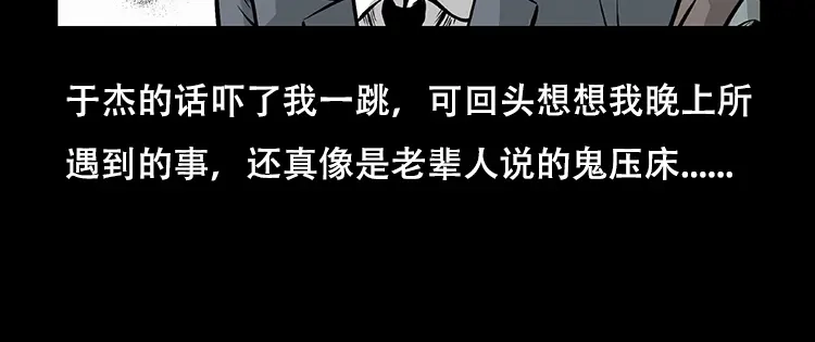 《三老爷诡事会》怪病 第51页