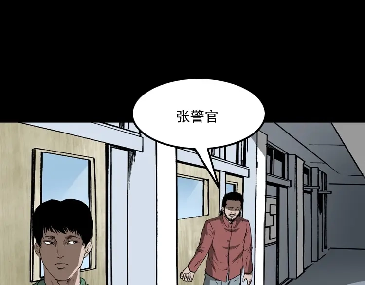 《三老爷诡事会》寻子狼 第186页
