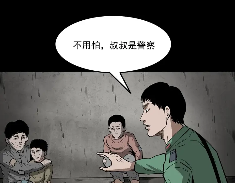 《三老爷诡事会》寻子狼 第164页