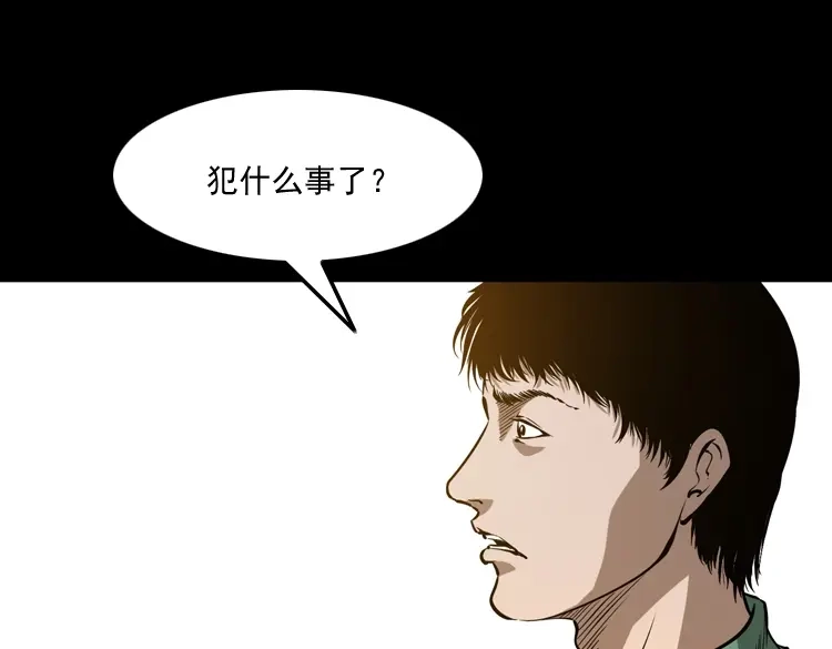 《三老爷诡事会》寻子狼 第28页