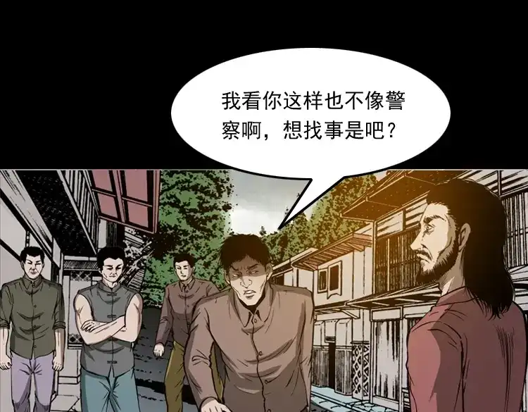 《三老爷诡事会》寻子狼 第50页
