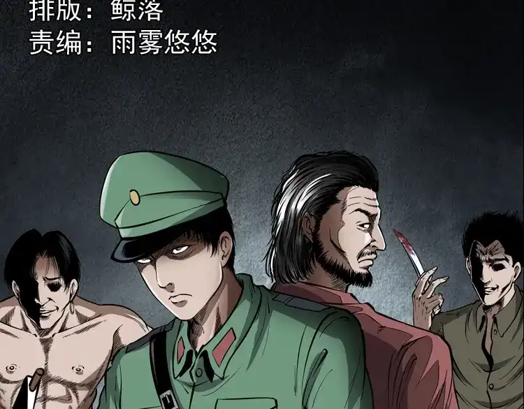 《三老爷诡事会》寻子狼 第2页