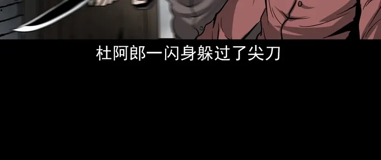 《三老爷诡事会》寻子狼 第145页