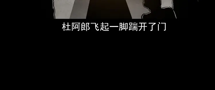 《三老爷诡事会》寻子狼 第155页