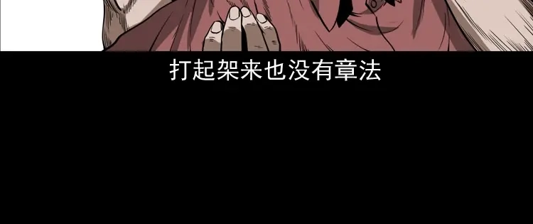 《三老爷诡事会》寻子狼 第65页